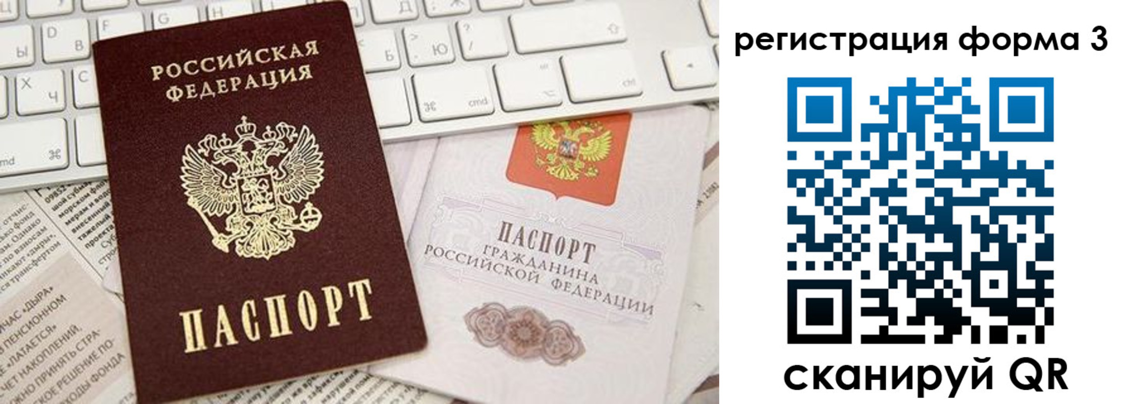 прописка иностранных граждан в Змеиногорске