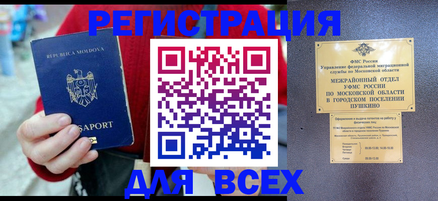 где прописаться в Змеиногорске