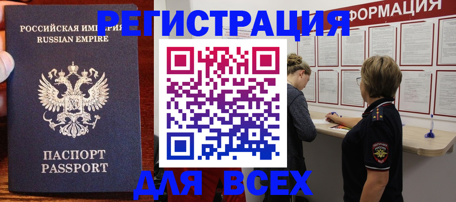 регистрация для школы в Змеиногорске