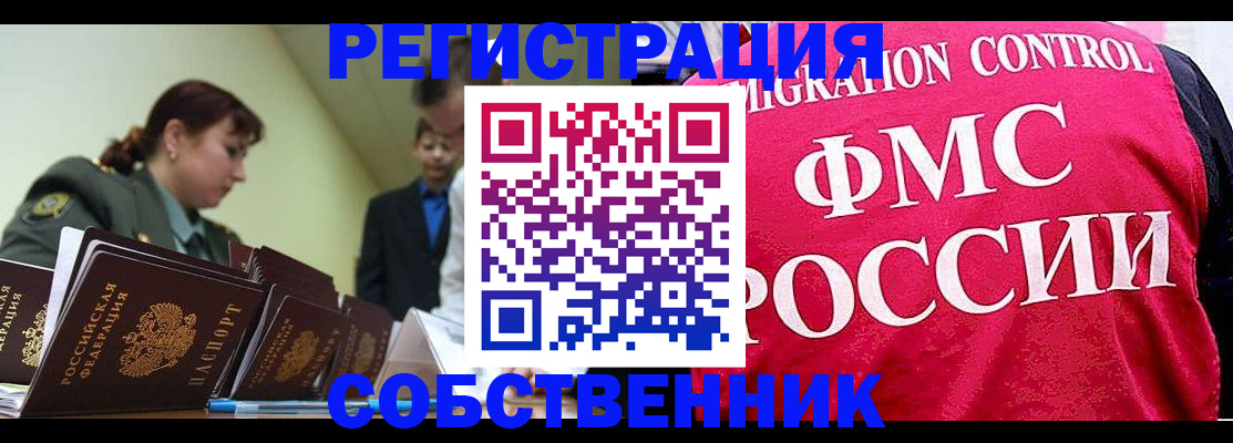 прописка для кредита в Змеиногорске